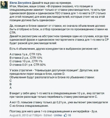 Ответ представителя Яндекс